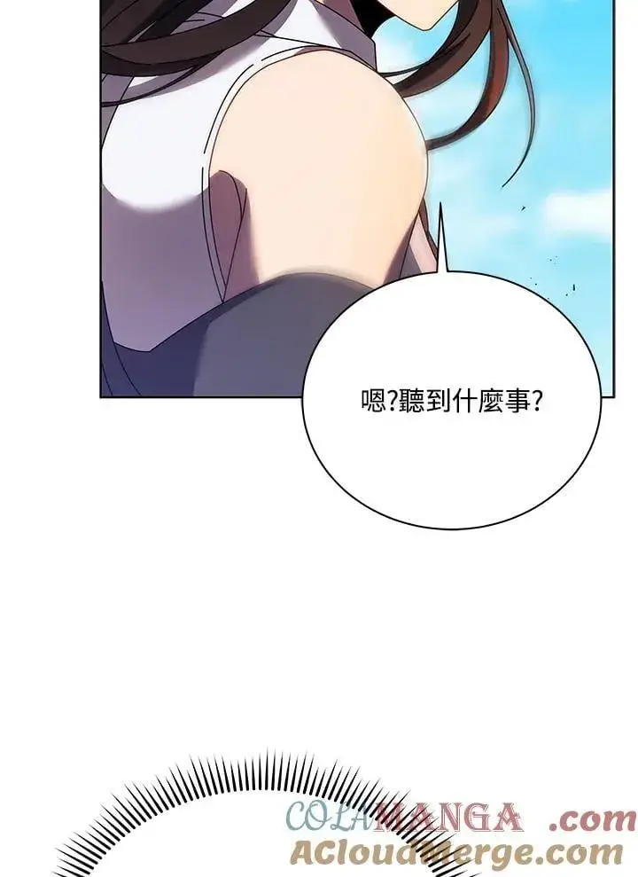 漫画《死灵术师学院的召唤天才》第82话第45张图