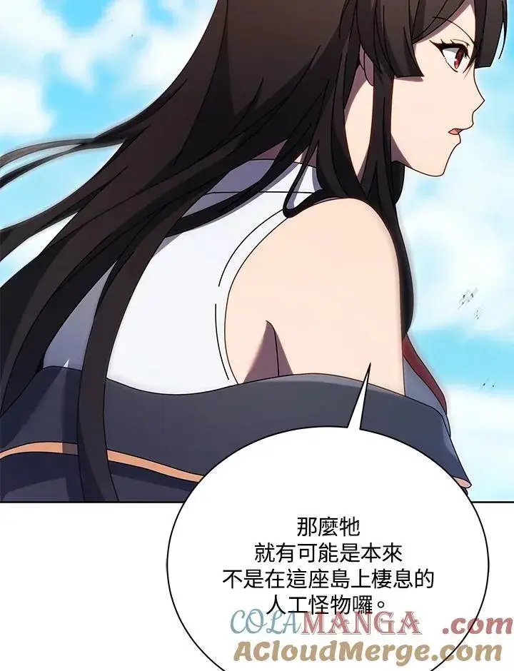 漫画《死灵术师学院的召唤天才》第82话第49张图