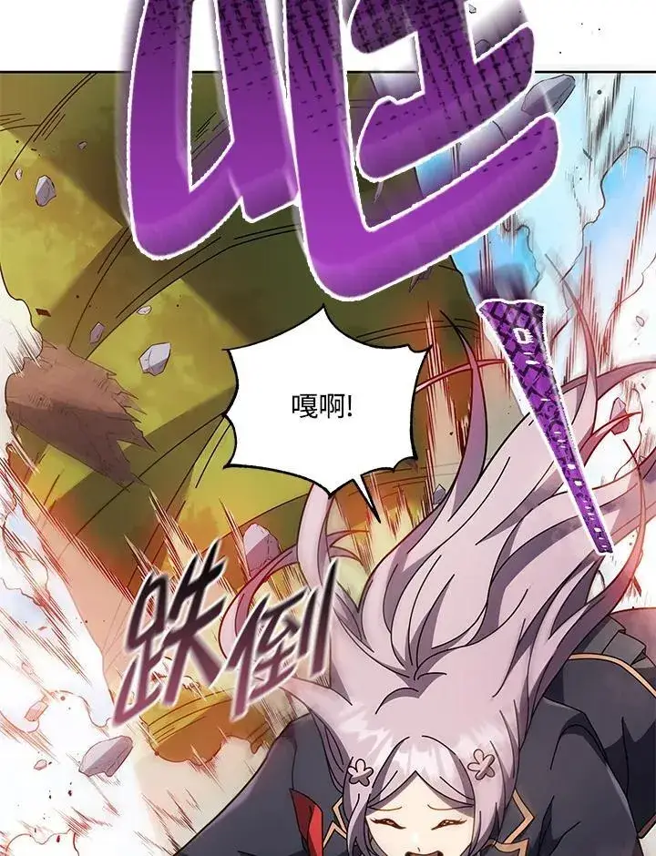 漫画《死灵术师学院的召唤天才》第82话第55张图