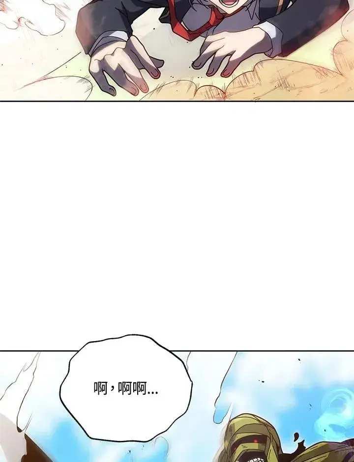 漫画《死灵术师学院的召唤天才》第82话第56张图