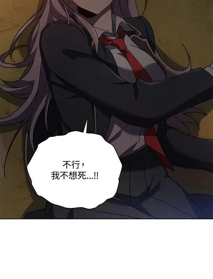 漫画《死灵术师学院的召唤天才》第82话第59张图