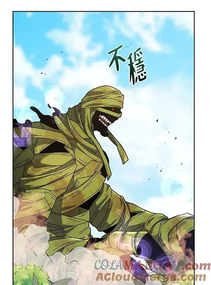 漫画《死灵术师学院的召唤天才》第82话第65张图