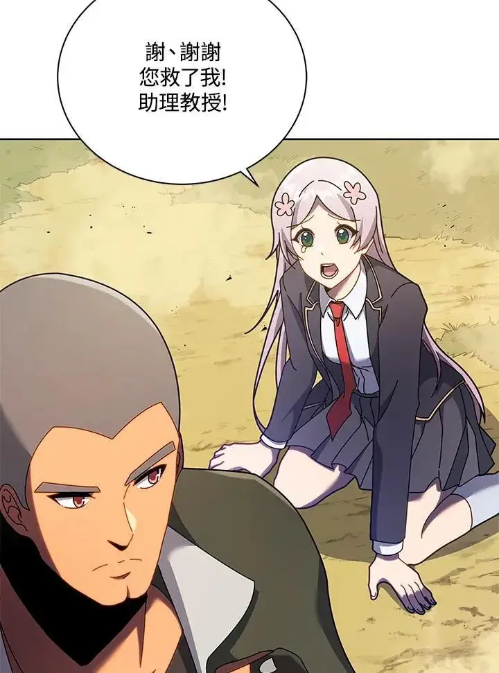 漫画《死灵术师学院的召唤天才》第82话第67张图