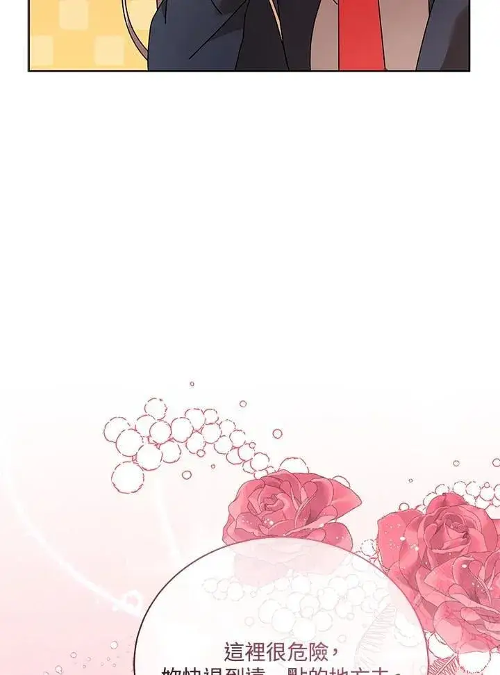 漫画《死灵术师学院的召唤天才》第82话第70张图