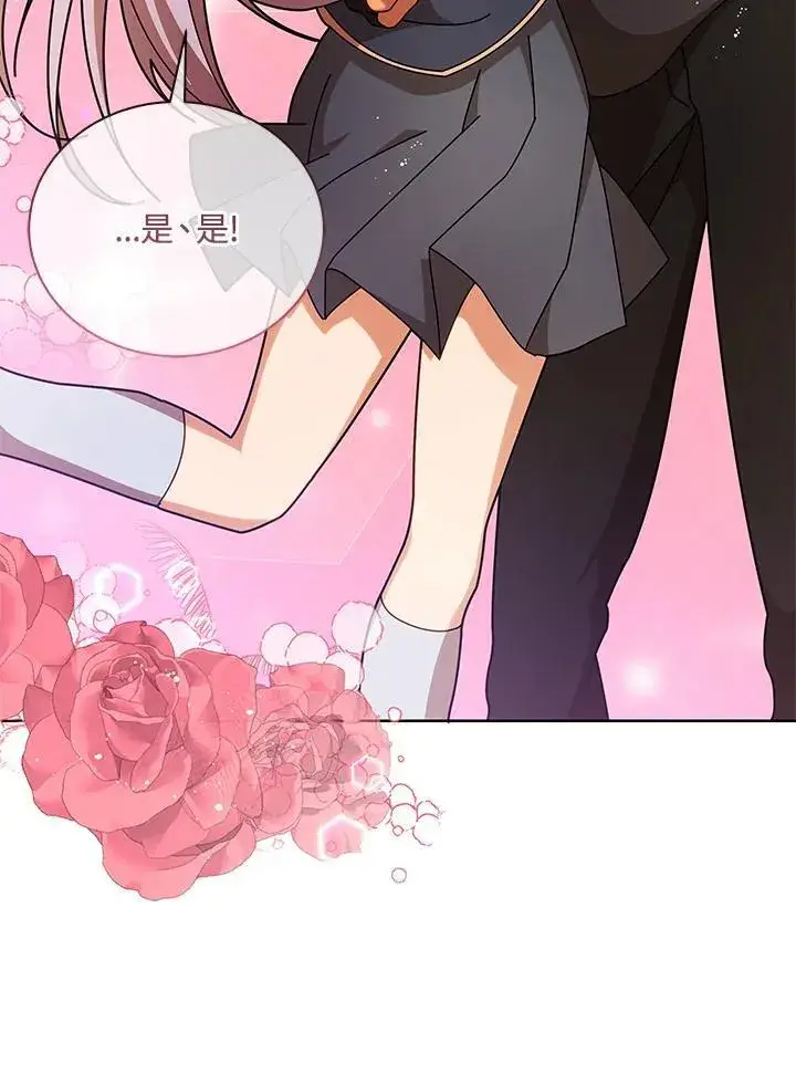 漫画《死灵术师学院的召唤天才》第82话第72张图