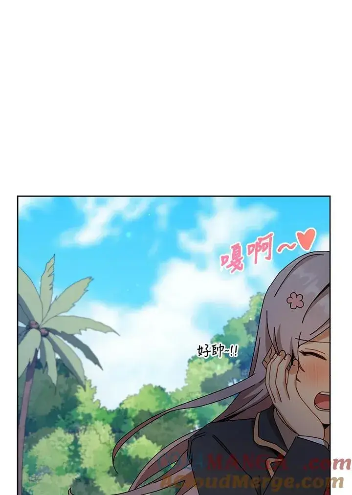 漫画《死灵术师学院的召唤天才》第82话第73张图