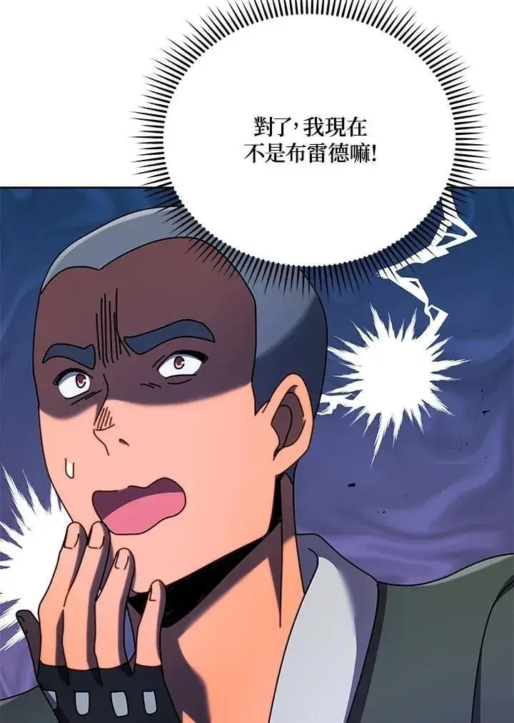 漫画《死灵术师学院的召唤天才》第82话第75张图