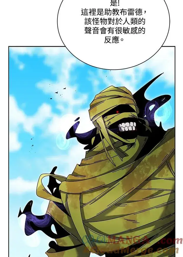 漫画《死灵术师学院的召唤天才》第82话第77张图
