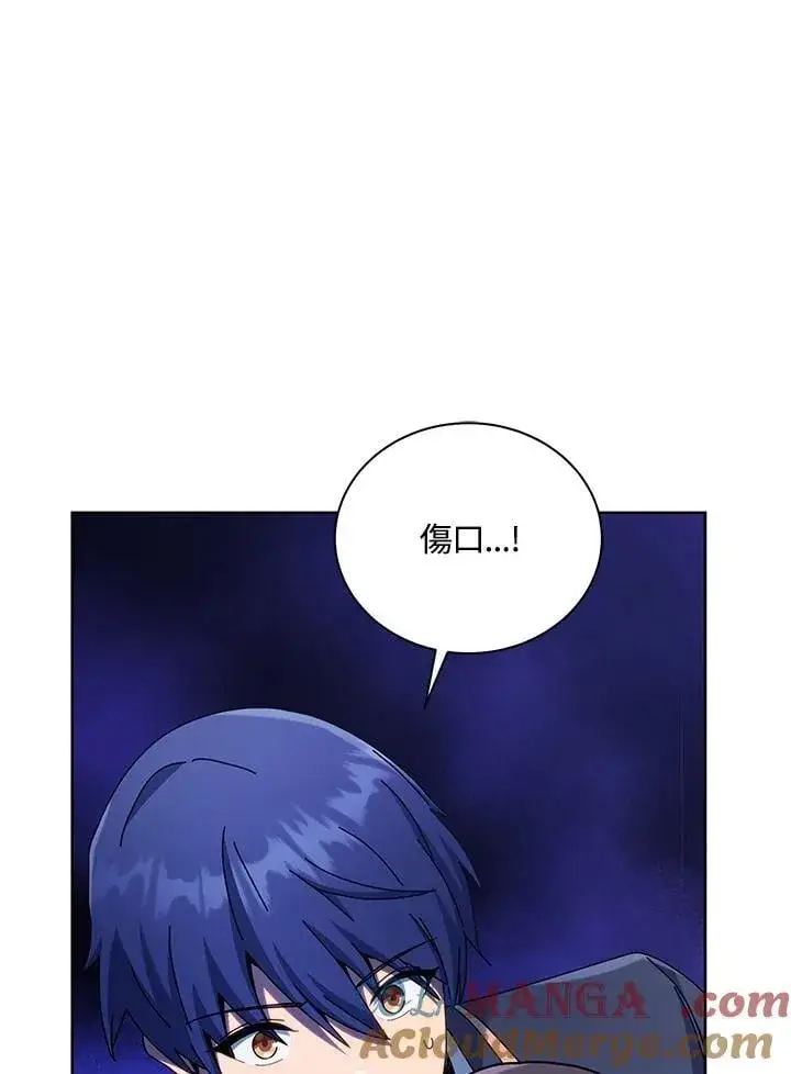 漫画《死灵术师学院的召唤天才》第82话第89张图