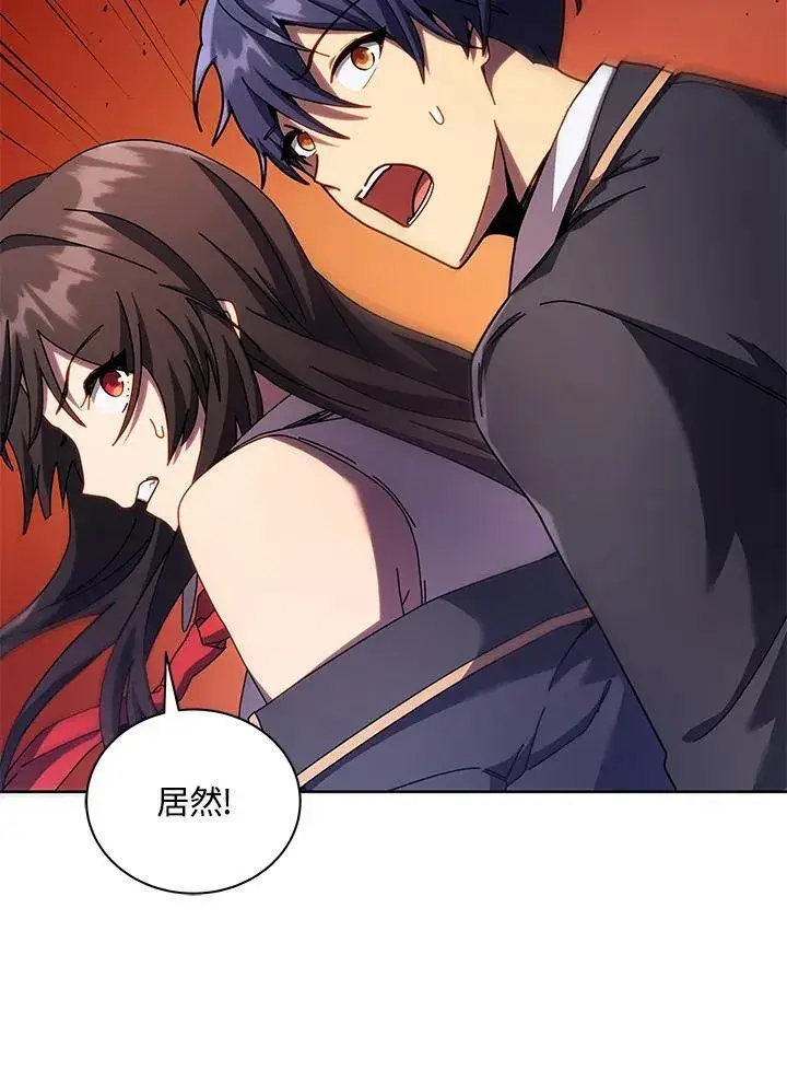 漫画《死灵术师学院的召唤天才》第82话第98张图