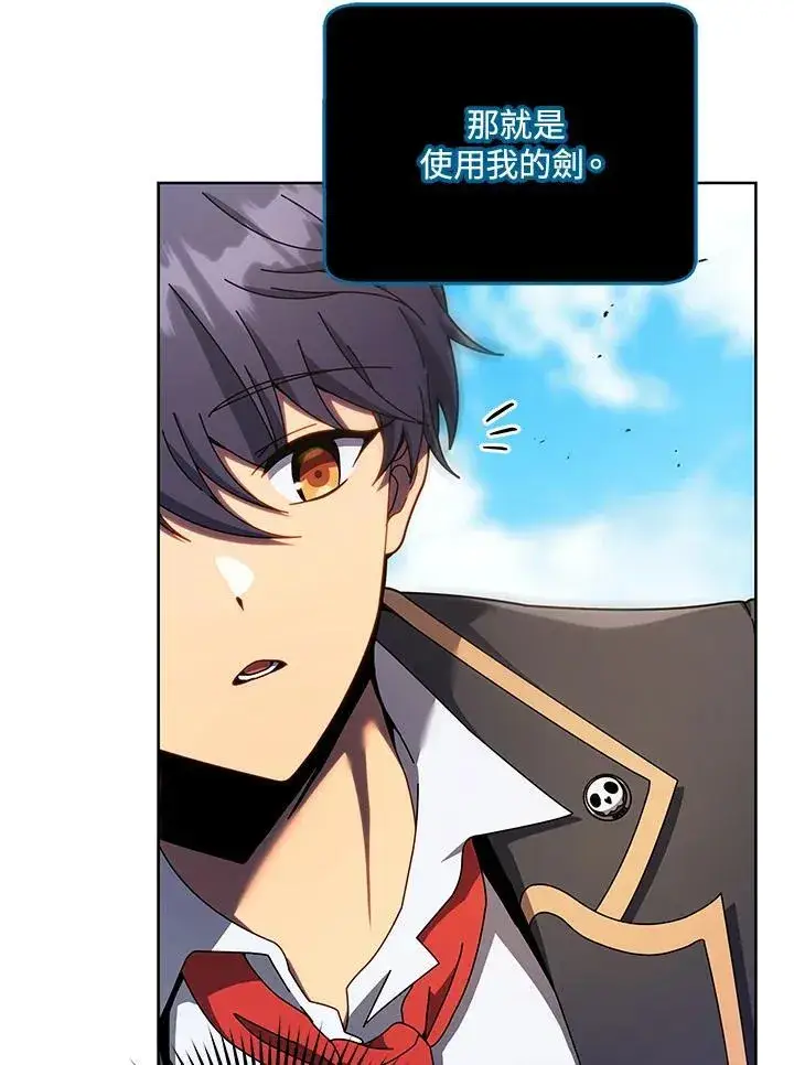 漫画《死灵术师学院的召唤天才》第83话第10张图