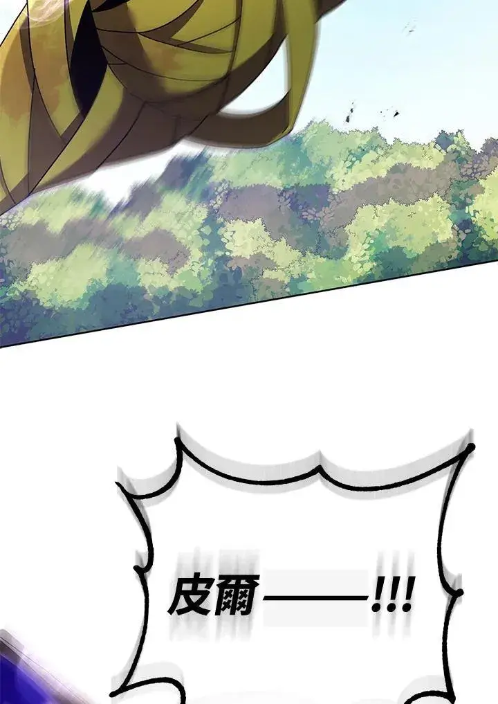 漫画《死灵术师学院的召唤天才》第83话第102张图
