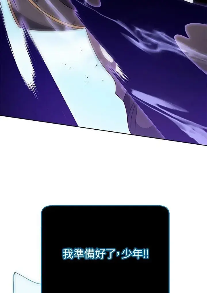 漫画《死灵术师学院的召唤天才》第83话第104张图