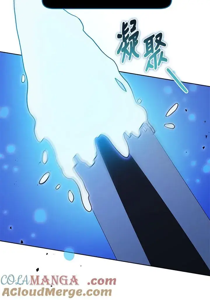 漫画《死灵术师学院的召唤天才》第83话第105张图