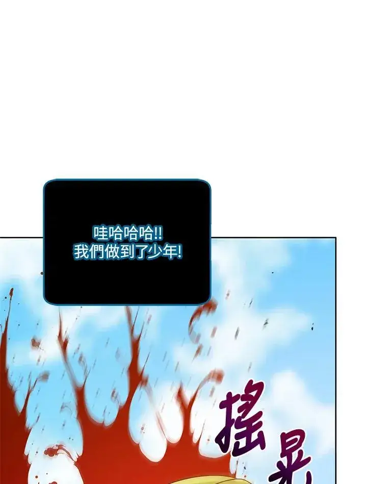 漫画《死灵术师学院的召唤天才》第83话第112张图