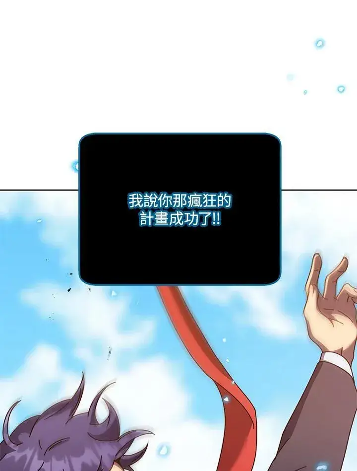 漫画《死灵术师学院的召唤天才》第83话第114张图