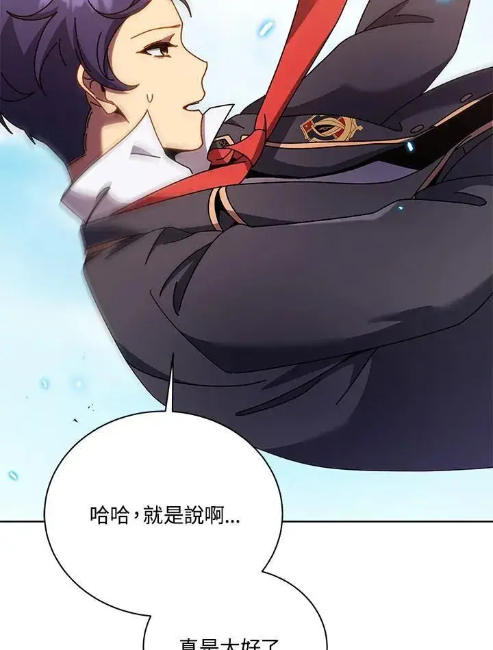漫画《死灵术师学院的召唤天才》第83话第115张图
