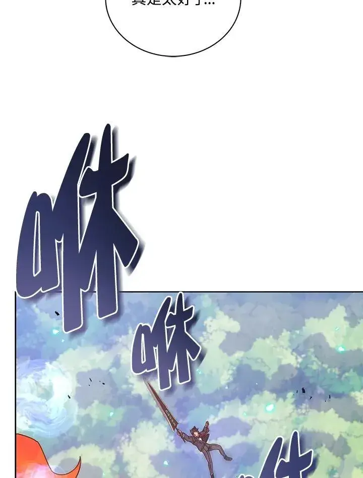 漫画《死灵术师学院的召唤天才》第83话第116张图