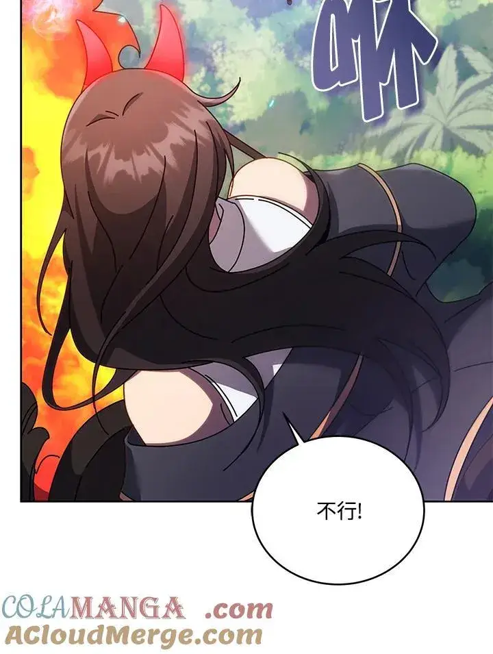 漫画《死灵术师学院的召唤天才》第83话第117张图