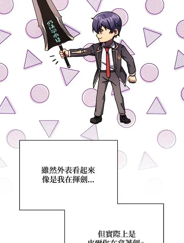 漫画《死灵术师学院的召唤天才》第83话第19张图