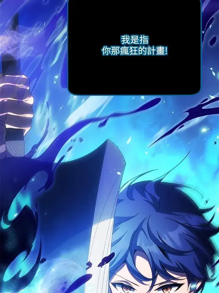 漫画《死灵术师学院的召唤天才》第83话第2张图