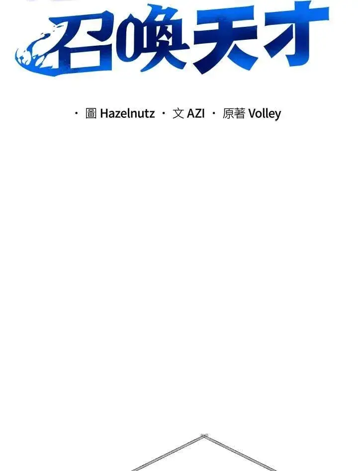 漫画《死灵术师学院的召唤天才》第83话第23张图