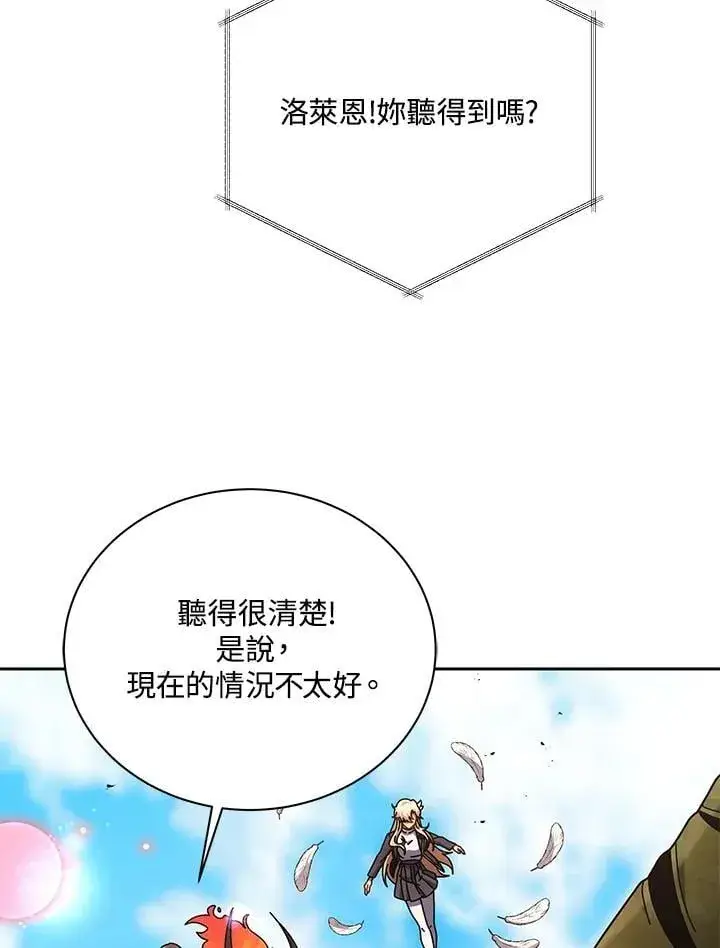 漫画《死灵术师学院的召唤天才》第83话第24张图