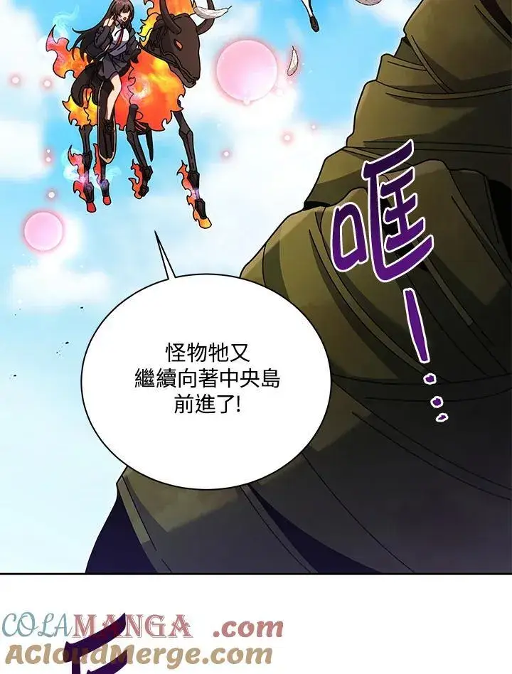漫画《死灵术师学院的召唤天才》第83话第25张图