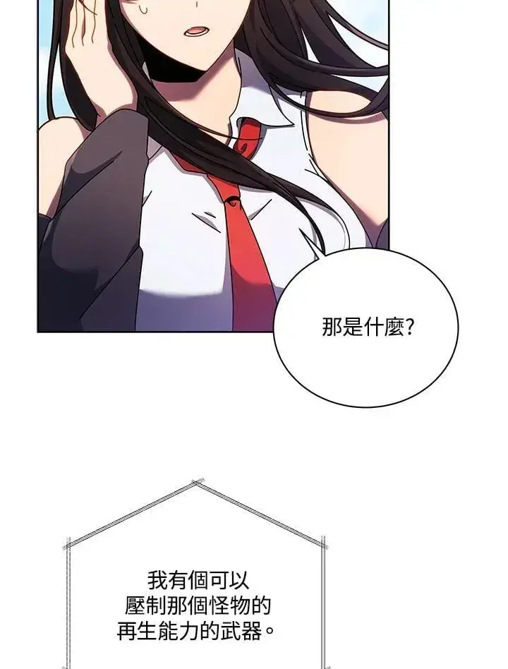 漫画《死灵术师学院的召唤天才》第83话第27张图