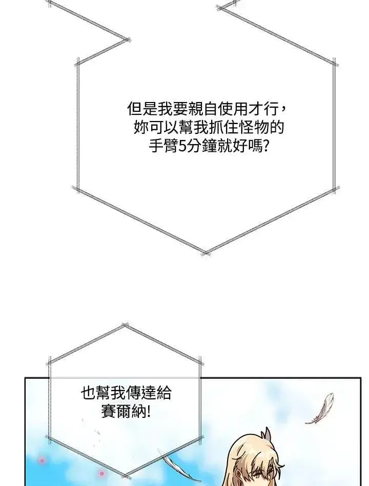 漫画《死灵术师学院的召唤天才》第83话第28张图