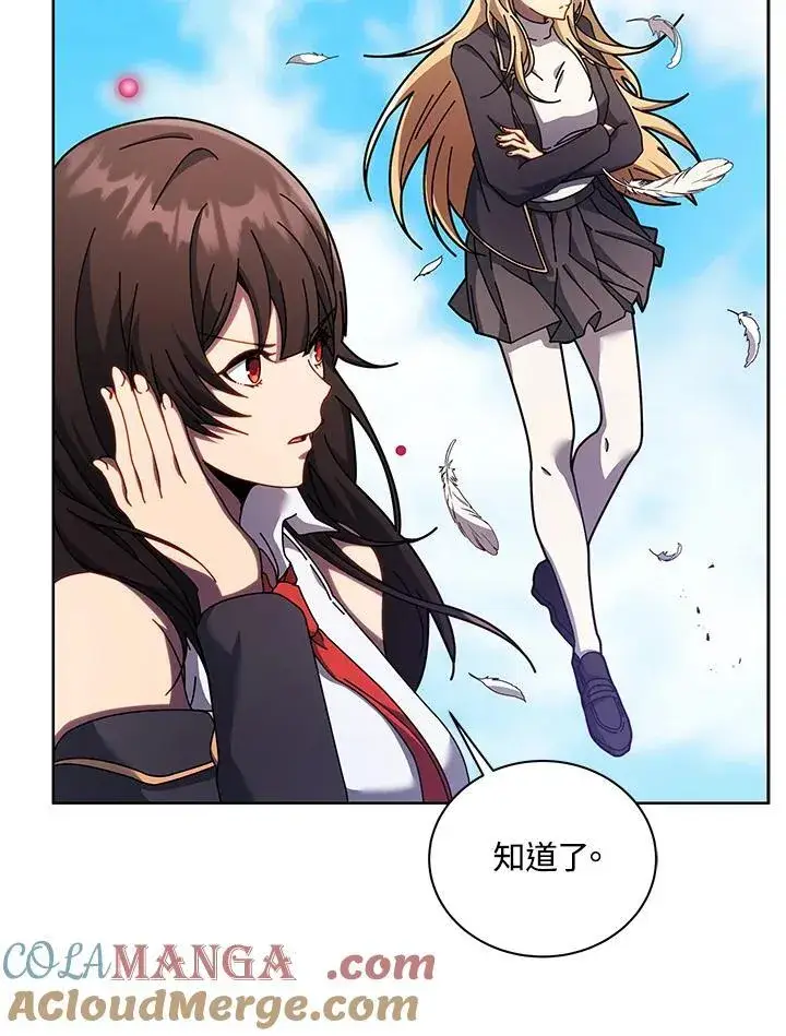 漫画《死灵术师学院的召唤天才》第83话第29张图