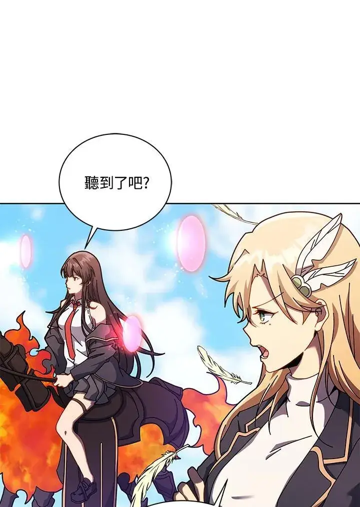 漫画《死灵术师学院的召唤天才》第83话第30张图