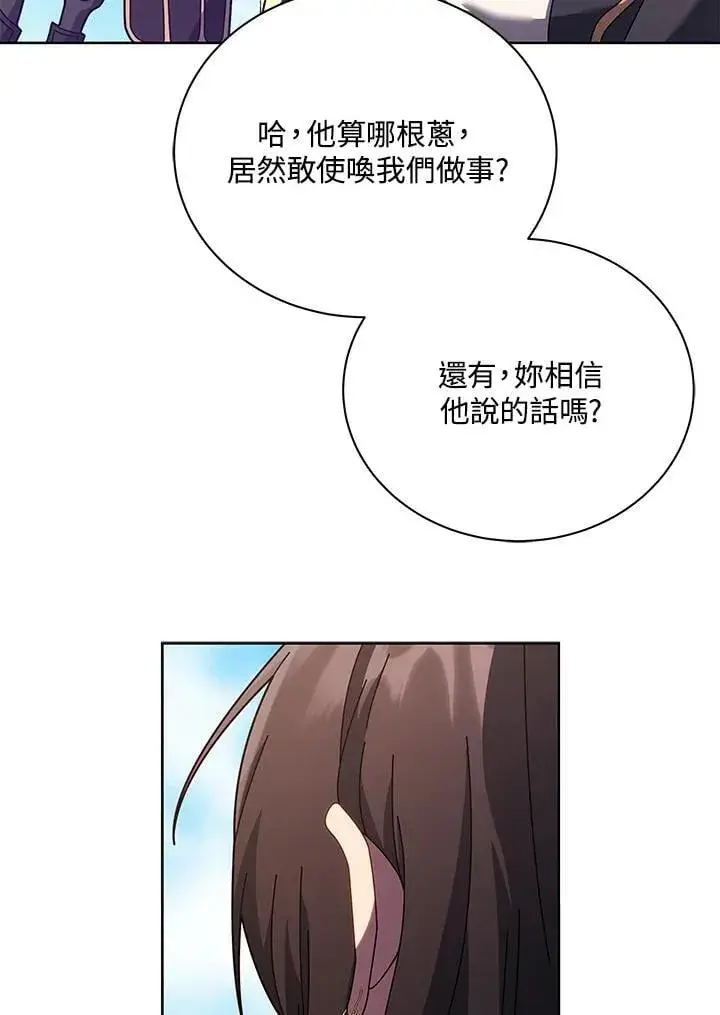 漫画《死灵术师学院的召唤天才》第83话第31张图