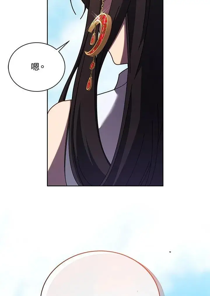 漫画《死灵术师学院的召唤天才》第83话第32张图