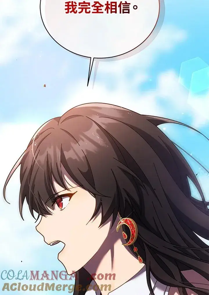 漫画《死灵术师学院的召唤天才》第83话第33张图
