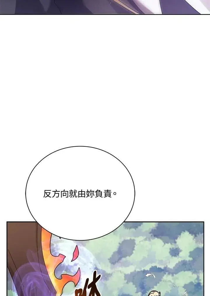 漫画《死灵术师学院的召唤天才》第83话第35张图