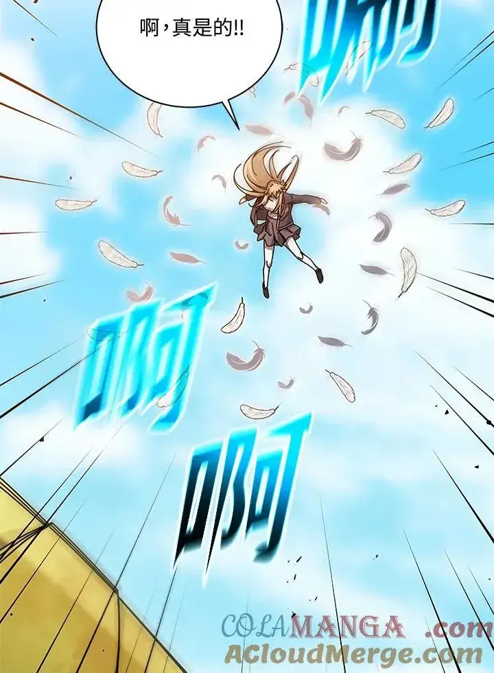 漫画《死灵术师学院的召唤天才》第83话第41张图