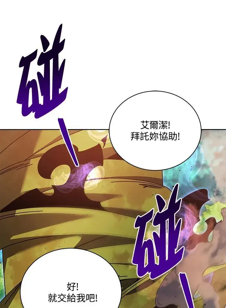 漫画《死灵术师学院的召唤天才》第83话第43张图