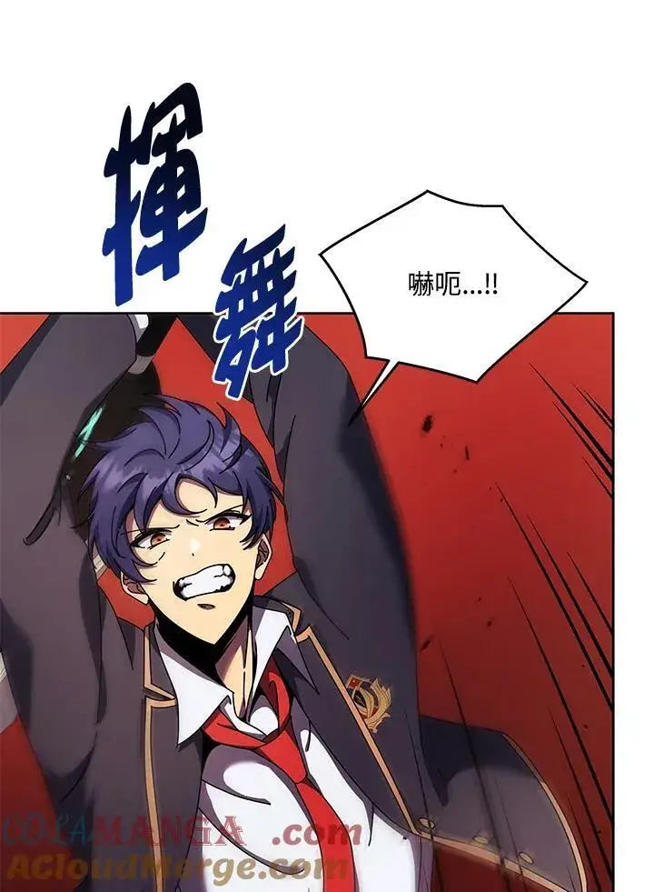 漫画《死灵术师学院的召唤天才》第83话第45张图