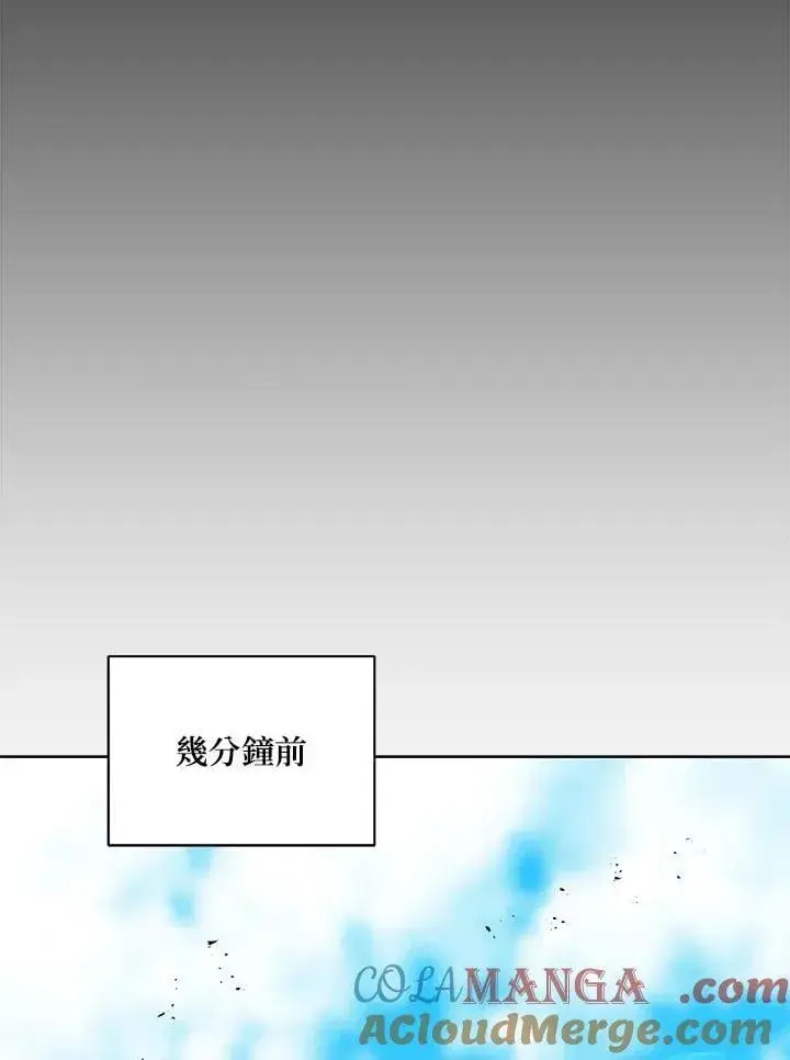 漫画《死灵术师学院的召唤天才》第83话第5张图
