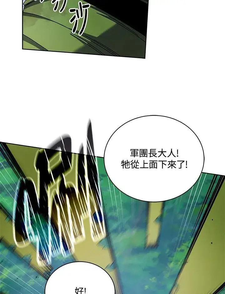 漫画《死灵术师学院的召唤天才》第83话第52张图