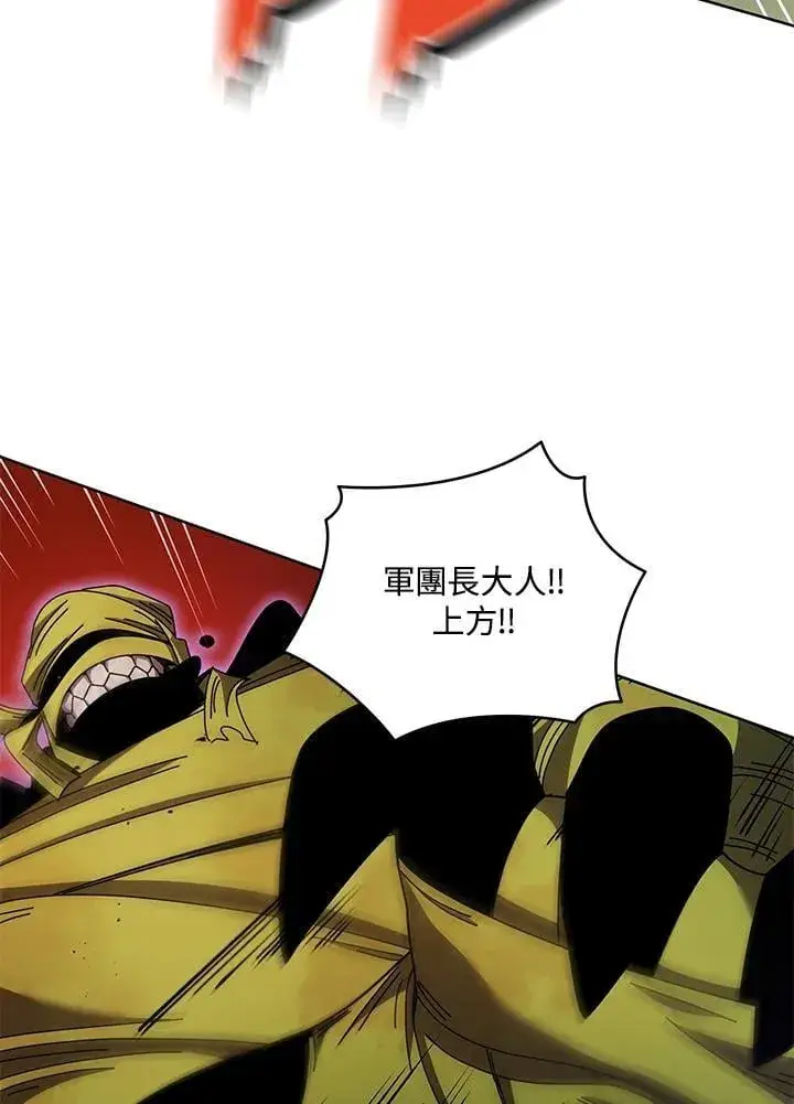 漫画《死灵术师学院的召唤天才》第83话第66张图