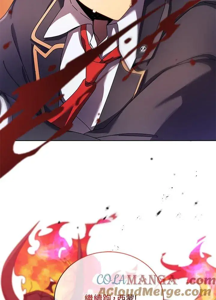 漫画《死灵术师学院的召唤天才》第83话第69张图