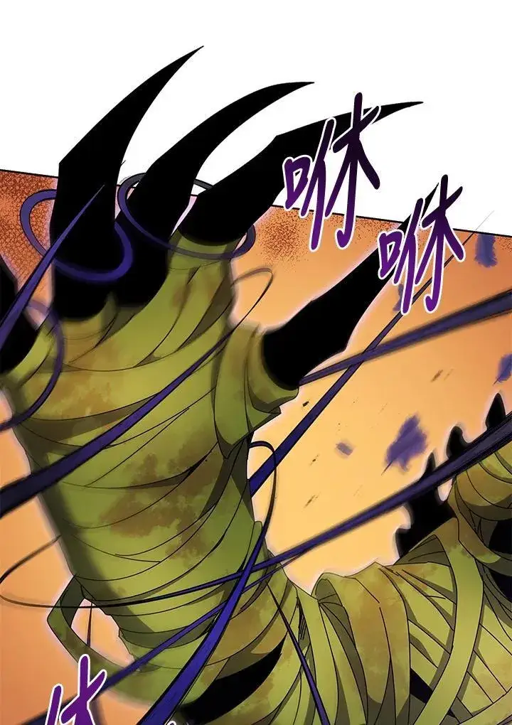 漫画《死灵术师学院的召唤天才》第83话第74张图