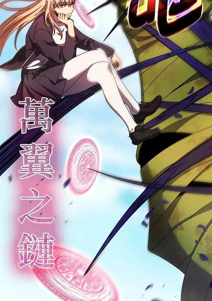 漫画《死灵术师学院的召唤天才》第83话第76张图