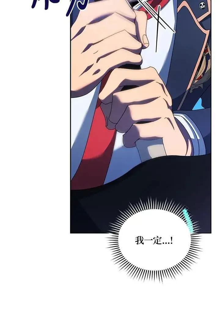 漫画《死灵术师学院的召唤天才》第83话第78张图