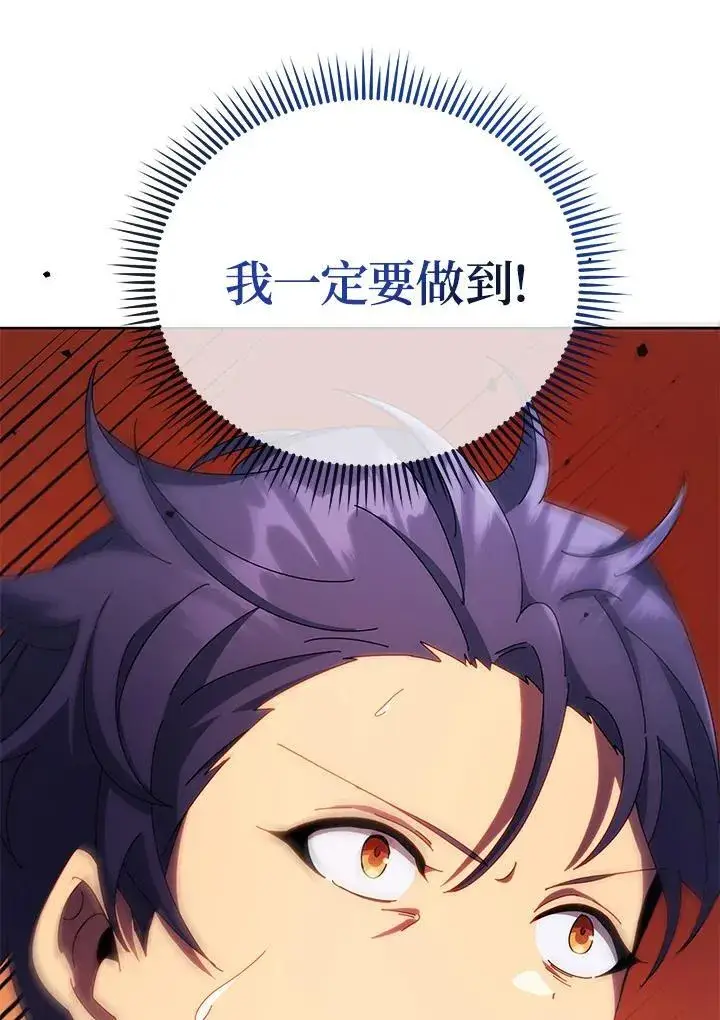 漫画《死灵术师学院的召唤天才》第83话第79张图
