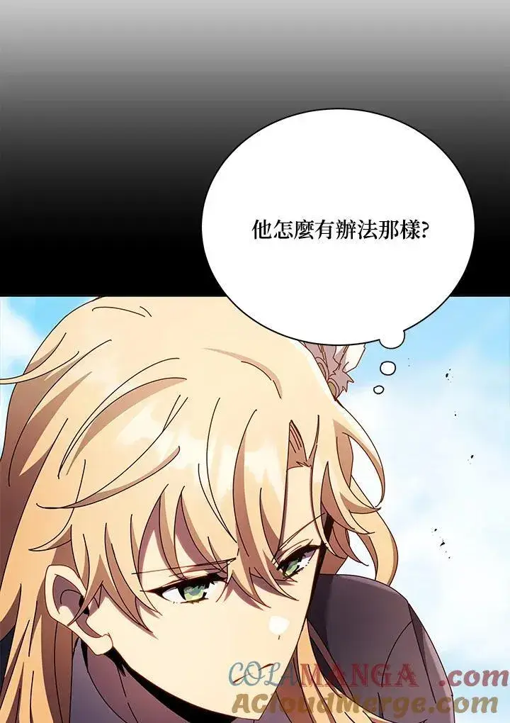 漫画《死灵术师学院的召唤天才》第83话第81张图