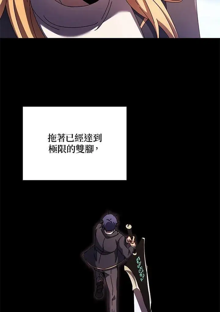 漫画《死灵术师学院的召唤天才》第83话第82张图