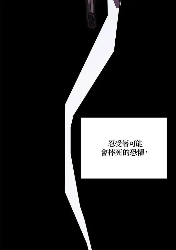 漫画《死灵术师学院的召唤天才》第83话第83张图